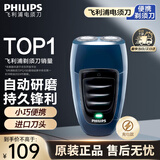 飞利浦（PHILIPS）剃须刀电动男士旋转式刮胡须刀 经典便携PQ系列 实用生日礼物送男友送父亲 充电款