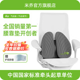 米乔（minicute）护腰靠垫人体工学腰垫车用办公室靠垫四季减压座椅通用节日送礼 【中度腰酸/久坐】气动版- 灰色 好评有礼20元