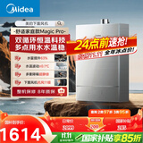 美的（Midea）【魔术师Magic Pro】16升燃气热水器天然气【恒温静音 下置风机】 全新密闭稳燃舱 国家补贴15%