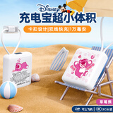 迪士尼（DISNEY）【3C认证】充电宝10000毫安自带线22.5W/PD20W双向快充小巧便携可上飞机适用华为苹果16 草莓熊