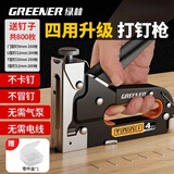绿林（GREENER）升级四合一手动家用打钉枪码钉枪木工专用射钉枪订书神器U型T型