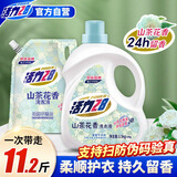活力28山茶花洗衣液11.2斤（3.6kg*1瓶+2kg*1袋） 去污易漂护衣持久留香