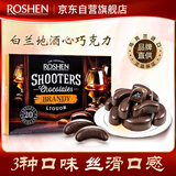 如胜（ROSHEN）白兰地酒心巧克力 礼盒150g 乌克兰进口 休闲零食 糖果 生日礼物