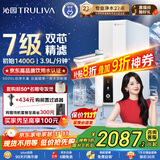 沁园净水器家用双子芯1400G初始流速体验 厨房台下式8年RO反渗透过滤器直饮一体机UR-S61296国家补贴