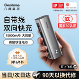 几度星辰3C认证 充电宝15000毫安时 磷酸铁锂电池可上飞机适用苹果17小米17华为荣耀Apple Watch移动电源