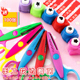 MAILE KID压花器手工一整套装五角星神器花边剪刀儿童手账diy剪纸印花玩具