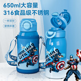 迪士尼（Disney）儿童保温杯316不锈钢吸管直饮水杯幼儿园小学生双饮水壶美国队长