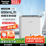 松下（Panasonic）加湿器 智能除菌无雾加湿器婴儿孕妇卧室家用湿度数显大容量香薰空气净化加湿器 650mL/h智能除菌款FE-KFW06C