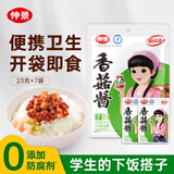 仲景 原味香菇酱 拌饭拌面夹馍下饭酱菜蘑菇调味酱便利装23gx7袋