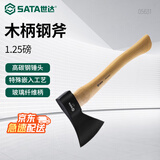 世达（SATA）钢斧子户外多功能伐木斧头木柄1.25磅劈柴工具05631