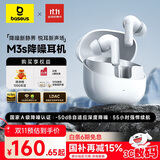 倍思M3s 入耳式降噪蓝牙耳机 -50dB金标认证55小时长续航蓝牙6.0 适用苹果华为vivo荣耀OPPO手机 礼物