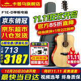 KEPMA卡普马F1/F2/F0/G1卡马吉他面单板民谣加振震电箱卡玛Fmini木吉它 F1E-D单板原木色-加振电箱41英寸