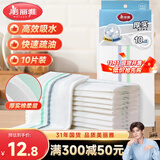 美丽雅棉柔洗碗抹布28*28cm*10片厨房清洁巾加厚刷碗不易掉毛去油污吸水