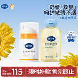 戴·可·思（Dexter）婴儿金盏花润肤油100ml+婴儿金盏花特润面霜50g 秋冬护肤滋润套装