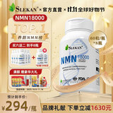 SLEKAN强乐康增强型NMN18000原装进口β烟酰胺单核苷酸NAD+保健品60粒 店长爆推 半年装NMN六盒装 超惠价=640/瓶