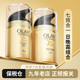 玉兰油（OLAY）七效多效修护面霜 进口版 【组合】修护日晚霜100g