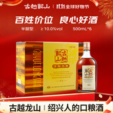 古越龙山 清醇三年 半甜型 绍兴黄酒 500ml*6瓶 整箱装 