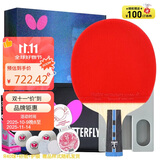 蝴蝶(Butterfly)波尔明星礼盒直拍升级款礼品拍高弹碳素纤维乒乓球拍