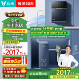 云米（VIOMI）小京龙800G全屋净水套装净水器+管线机Master 2S+前置过滤器VF4-A三件套家用直饮加热净水器净水机