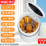 扬子洗鞋机全自动洗脱水一体刷鞋免拆鞋带全方位洗鞋神器可脱水洗衣机 象牙白全壁刷【升级电机+鞋衣两用+蓝光洗涤+脱水】