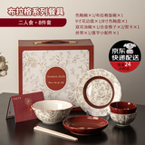 SUCCOHOMEWARE法式复古餐具高定礼盒新婚订婚礼物乔迁暖居伴手礼陶瓷碗碟盘套装 2人食-高定礼盒(京东物流)快至次日达