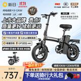 新日（Sunra）新国标折叠电动自行车铝合金代驾电动车锂电池助力电瓶车超长续航迷你小型男女士代步 标配8减震/6A/12km/无礼包不推荐