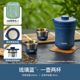 膳魔师（THERMOS）旅行茶具便携办公户外露营保温壶茶杯商务礼品定制LOGO  TCMU-200 玻璃蓝(陶瓷内胆)礼盒礼袋共330ml
