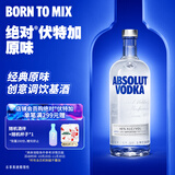 绝对（Absolut） 伏特加 洋酒 40度 原味 1000ml 调酒 基酒 