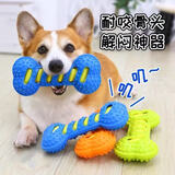 憨憨乐园狗狗玩具狗玩具磨牙棒宠物小狗幼犬用品耐咬自己玩解闷神器玩具