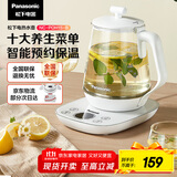松下（Panasonic）养生壶智能润养壶电热水壶烧水壶煮茶器1.7L养生壶煮茶办公室家用 NC-POH15-W 白色