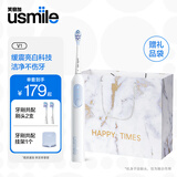 usmile笑容加电动牙刷 成人全自动智能电动牙刷 新动力大摆幅家用学生党节日礼物 送情侣送父母首选礼物 爆款P10同款- V1白