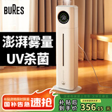 bures德国百而思空气加湿器卧室落地式家用除菌净化婴儿孕妇母婴大容量大雾量客厅大面积办公室增湿机 智能杀菌Pro升级版