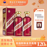 茅台（MOUTAI）迎宾酒 紫迎宾53度 酱香型高度白酒 婚宴 送礼 53度 500mL 2瓶 迎宾紫双瓶装
