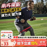 舒奈斯（SONICE）足球篮球瑜伽弹力带健身男女核心力量训练阻力带拉力绳背部拉伸圈 马卡龙五色（五根装）(用坏换新)