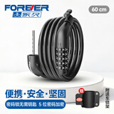 永久密码锁自行车五位防盗防偷防砸智能玻璃大门锁电动三轮单车环形锁 【升级款】五位密码锁 60cm 含锁架