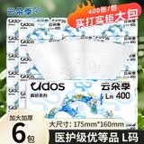 云朵季400张大号抽纸纸巾加厚大包卫生纸家用大尺寸优等品餐巾纸面巾纸 【进口UPM浆】L码 5层 400张*6包
