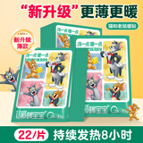 海氏海诺暖身暖贴暖宝宝贴保22片 暖腰腹贴发热贴生理期经期贴姨妈神器