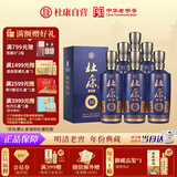 杜康 老窖10 浓香型白酒 52度 500ml*6瓶 整箱装