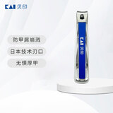 貝印指甲剪/指甲刀钳单把（防甲屑崩溅）脚手通用中号M LOGO款