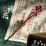 追师高端紫檀木发簪古风高级感新中式簪子女盘发中秋礼品送女友