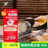 森海塞尔（Sennheiser）【政府补贴】MOMENTUM 4 无线耳机 80周年纪念版 蓝牙头戴耳机 大馒头4主动降噪音乐耳机 双11推荐