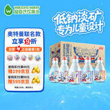 屈臣氏儿童水奥特曼款蒸馏水纯净水200mL*12瓶整箱小瓶装水随机徽章