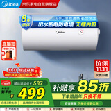 美的（Midea）60升电热水器节能速热机械调温适老化出水断电银离子抑菌二级能效热水器出租房首选F60-A20MD1(HI)