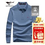 七匹狼长袖t恤男固色简约秋季翻领纯棉polo保罗衫男装商务纯色打底衫 灰蓝-3.0升级纯棉固色 XL 175/92A(XL)
