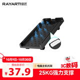 雷匠 (RAYARTI) 台式电脑主机托架 机箱托架 台式机托盘 万向轮移动/锁轮刹车/排插收纳