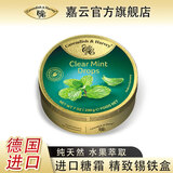 嘉云德国进口婚庆喜糖零食礼物复古铁盒伴手礼 圣诞元旦送男女友礼物 薄荷味200g
