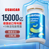 OSHICAR复合益生菌成人孕妇儿童益生菌粉罗伊氏乳杆菌肠胃肠道益生菌片 抗幽门杆菌 1瓶90粒
