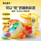 美乐童年小麦面粉彩泥橡皮泥12色无毒3-10岁玩具宝宝幼儿园生日礼物