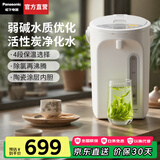松下（Panasonic）【国家补贴】电热水瓶家用烧水壶智能保温电热水壶不锈钢电开水壶活性炭陶瓷内胆一键除氯3L大容量 4L 【4段保温+一键除氯】NC-EK4000