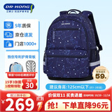 江博士（DR·KONG）小学生书包1-3年级护脊减负儿童背包男礼物大容量轻便双肩包减压